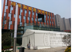 鄭州房地產篷房出租