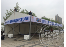 鄭州2015年洛陽體育場大型春季車展 鄭州篷房租賃